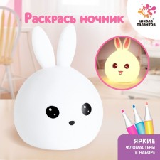 Set for creativity “Color the lamp. Bunny 