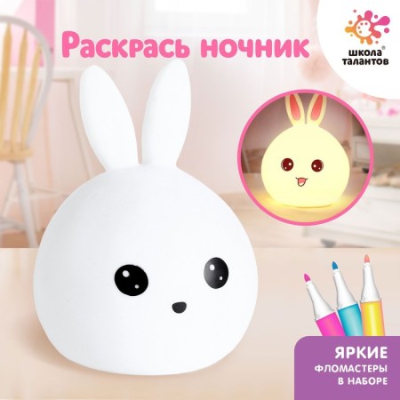Set for creativity “Color the lamp. Bunny "