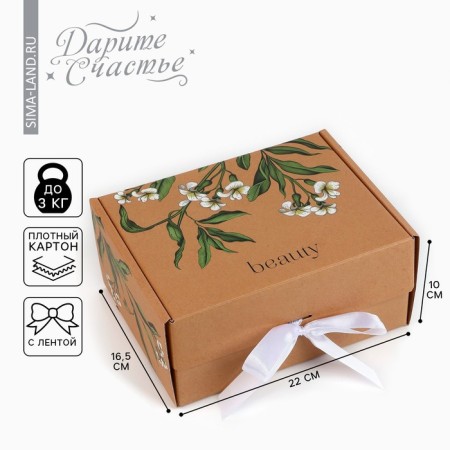 Gift folding box, packaging, "eco", 22 x 16.5 x 10 cm
