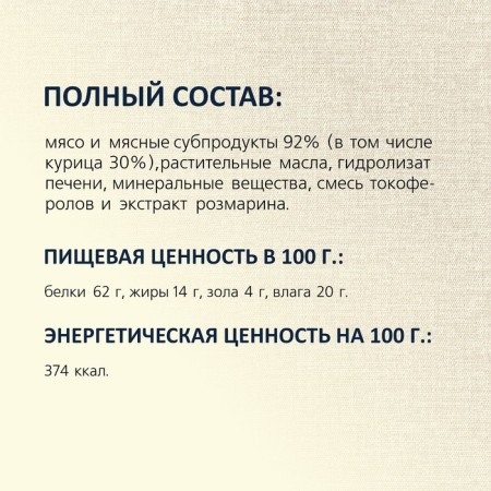 Farm Titbit "Golden Collection" for cats, 20 g-5