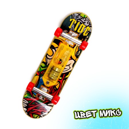 Finger skate "Tony", with light effects, mix-5