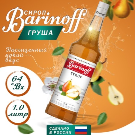 Syrup barinoff "Pear", 1 l