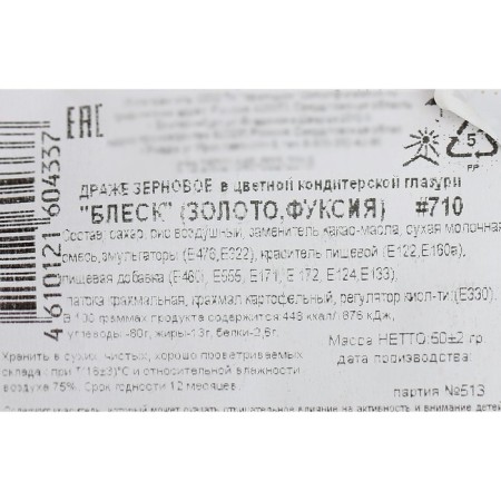 Sprinking confectionery with glitter "Brill": gold, fuchsia, 50 g-2