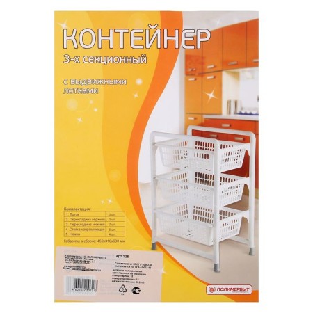 The floor is 3-sectional with sliding trays, the color is white-4