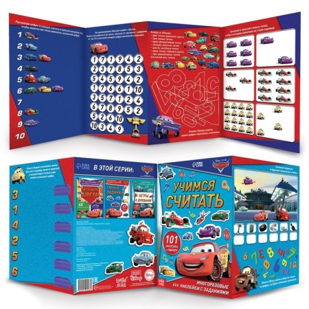 Set “Learning letters and numbers”: 2 books-rallys + reusable stickers + 2 markers, cars-2