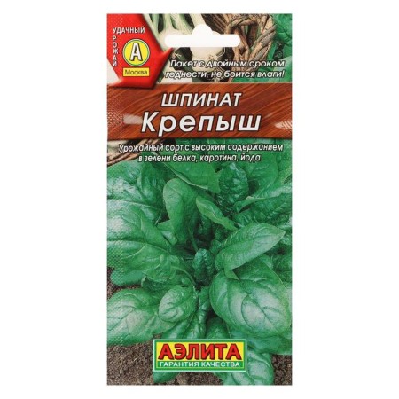 Spinach seeds "Stropysh", 2 g-2