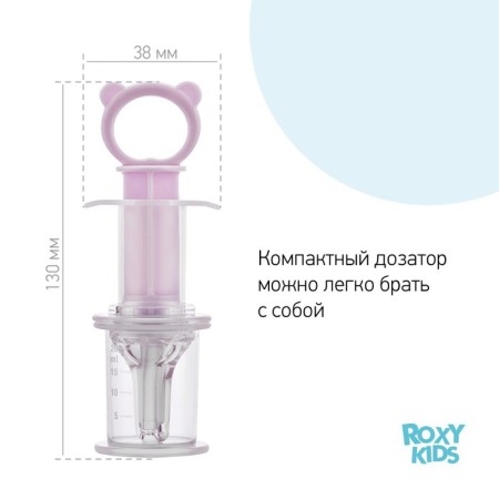 Medicine input dispenser, lavender color-7