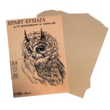 Crafts for drawing, graphics and sketches A4, 20 sheets (210x300 mm), 175 g/m², in craft folder, brown/gray