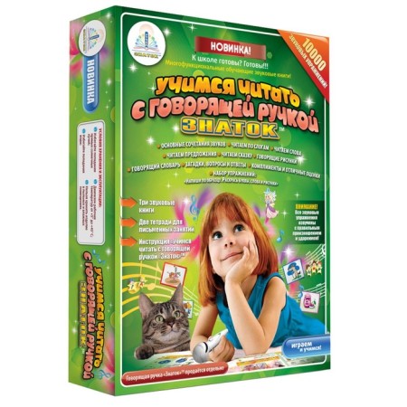 We learn to read with the speaker's speaker "Expert". 5 books set