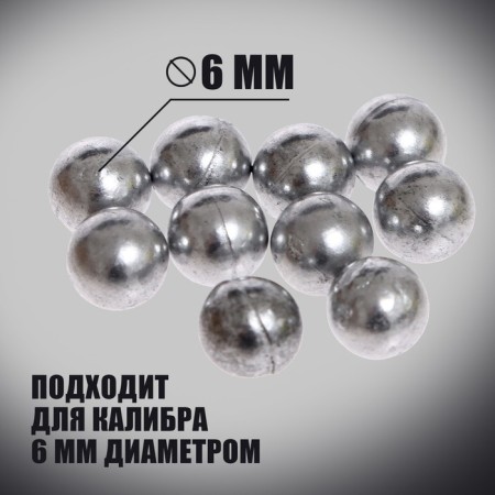 Plastic bullets 6 mm in mug, 500 pcs., Silver color-1
