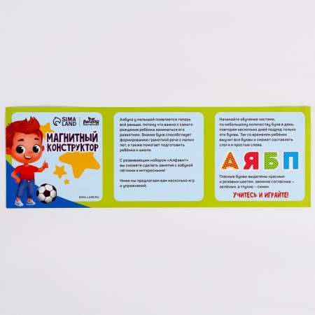 Magnetic designer "Alphabet"-5