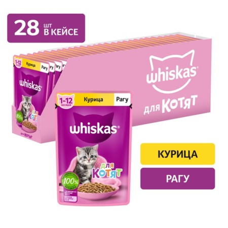 WHENSHIC FORM WHISKAS for kittens, stew chicken, 75 g-2