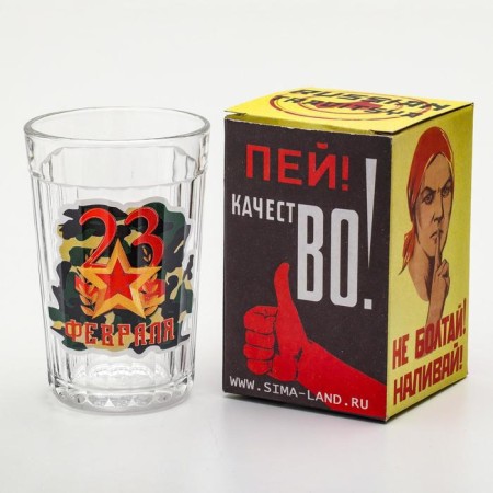 Great glass "February 23" Star and camouflage