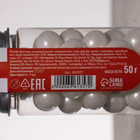 Confectionery sprinkling "mother -of -pearl pearls", white, 50 g-2