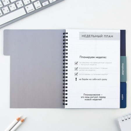 Planing with “landscape” separators, soft cover, A5 format, 50 sheets-3