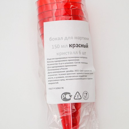 Single-wing “cone”, 150-180 ml, 6 pcs in packaging, red color with a black leg-4