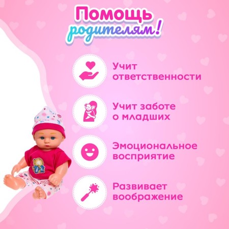 Пупс «Кроха» со звуком-4