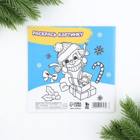 New Year. Interactive planing 15x15, 8 liters for children with stickers of "fluffy happiness"-11