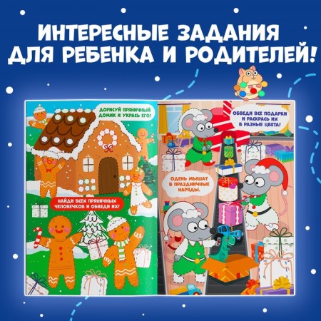 A reusable book with markers "Draw. Guide. New Year!", Blue Tractor-2