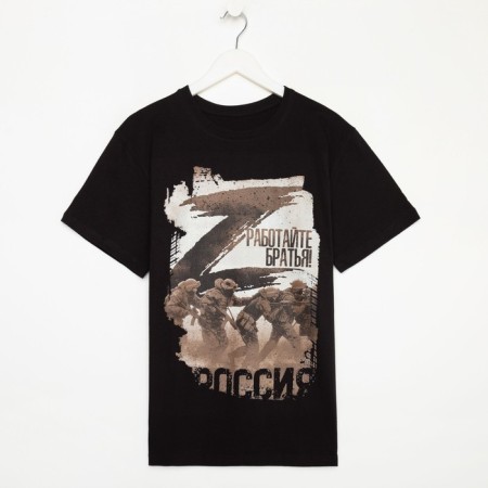 T -shirt "Work brothers", with symbols Z, size 56, black color