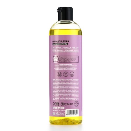Shower gel Fresh Mango Boom, 400 ml, mango aroma, Pico Mico-2