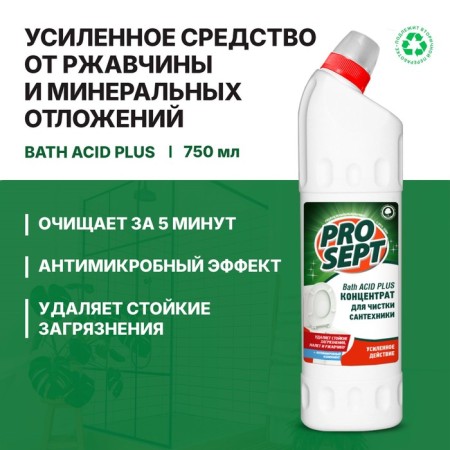 Bath Acid Pius Lemon, concentrate, 750 ml cleaning-2