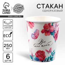 Single -paper glass 