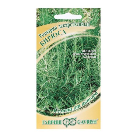 Rosemary seeds "Biryusa", 0.05 g
