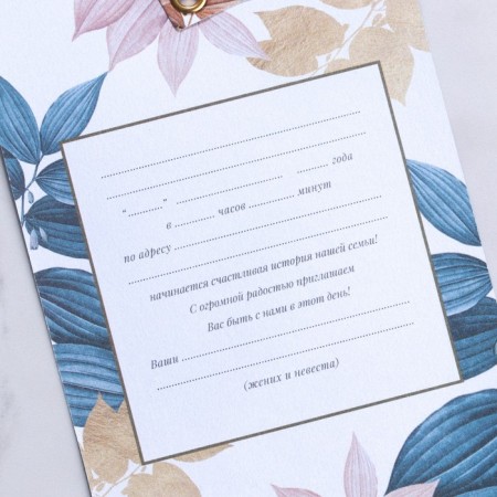 Invitation to the wedding "Life begins with love", with embossing-2