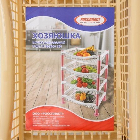 Floor shelf for vegetables "hostess", beige color-3