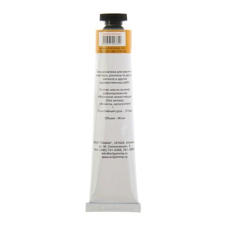 Oil paint in the tube 46 ml, gamma "Studios", No. 116 ORGE Yellow-1