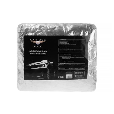 Authorized for the Cartage engine, 130 x 80 cm, foil, black-5
