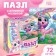 Puzzle with diamond mosaic "Fabulous unicorn", 72 elements