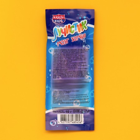 Caramel on the stick "Luchikika Brain Zombies" Assorted 10g-6