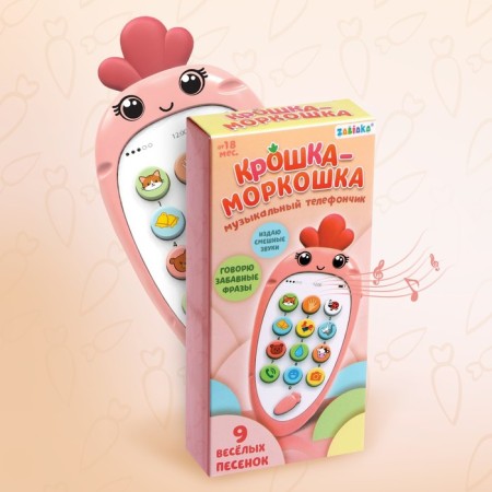 Musical phone "Baby Morkoshka", sound-4