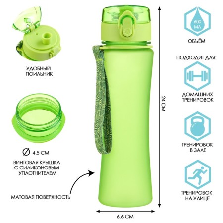 Water bottle, with a drinker, 600 ml, green