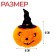 Anthistress label "Pumpkin in a hat", in showbox