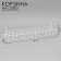 Basket for seeds on a mesh 59*8.5*9 cm, white color