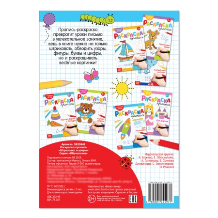 Coloring the sign “Strokhovka and patterns”, 20 p.-2