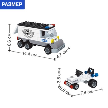 Designer "Police Party", 449 parts-2