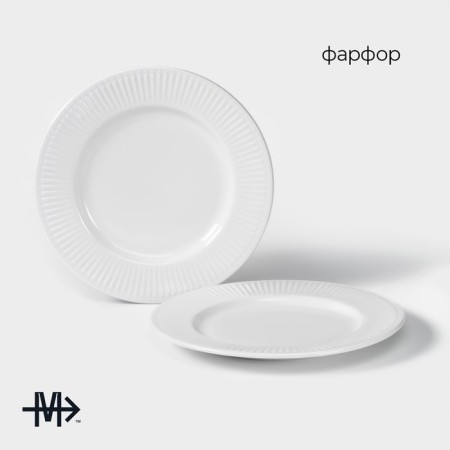A set of porcelain plates Magistro Edne, 19 × 19 × 1.7 cm, white color-1