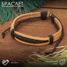 Bracelet Skin 