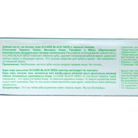 VI-Care with Black Seed toothpaste with black cable-3