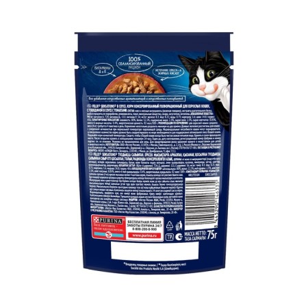 Wet feed Felix Sensations for cats, beef/tomato, in sauce, 75 g-1