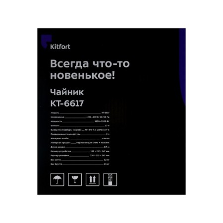 Electric kettle KitFort KT-6617, glass, 1.7 l, 2200 watts, blue-7