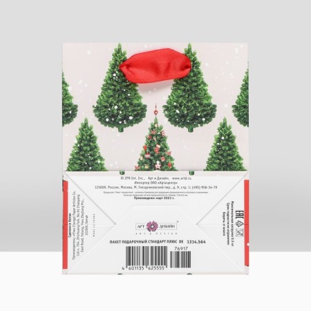 Gift package "Christmas trees", luxury 11.5 x 14.5 x 6.5 cm-3