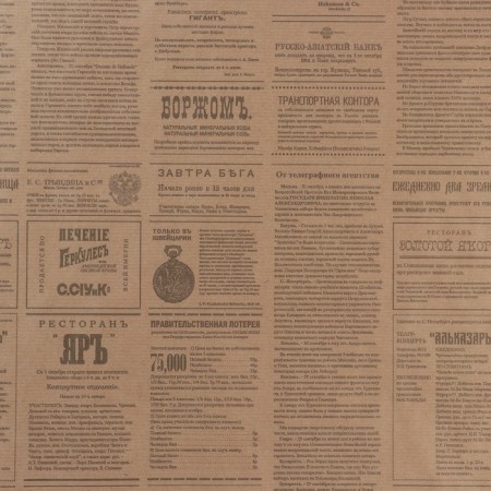Paper packaging craft "Vintage newspaper", gray, 0.72 x 10 m, 40 g/m2-1