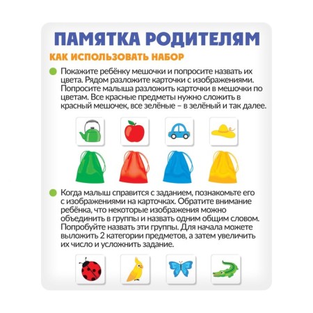 Developing sorter "Color bags"-4