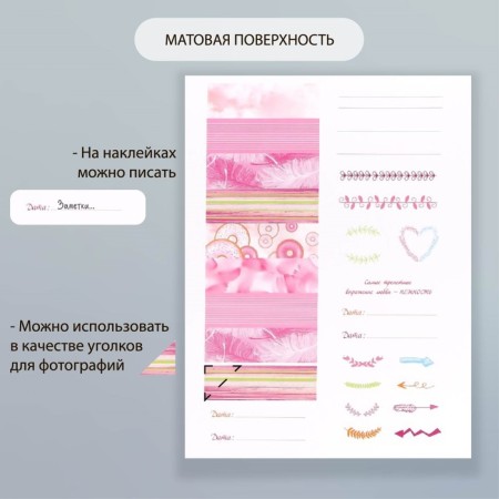 Stickers Paper "Sweets" set 2 sheets 20x15 cm-3