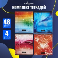 A set of notebooks of 4 pieces, 48 ​​sheets in the Calligrata 